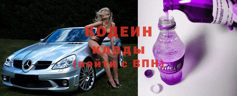 как найти наркотики  Усть-Катав  KRAKEN как зайти  Кодеин Purple Drank 